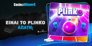 Article Card Image for Είναι τελικά απάτη το Plinko;