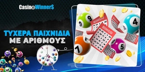 Article Card Image for Τυχερά παιχνίδια που παίζονται με αριθμούς που κληρώνονται