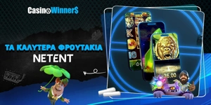 Article Card Image for Τα 5 καλύτερα φρουτάκια της NetEnt
