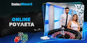 Article Card Image for Online Ρουλέτα