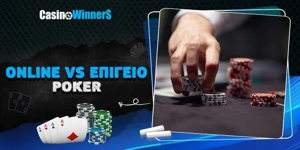 Article Card Image for Online vs Eπίγειο Video Poker