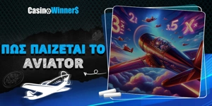 Article Card Image for Πως παίζεται το Aviator Game