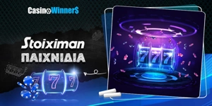 Article Card Image for Stoiximan Live Παιχνίδια - Tα 7 Καλύτερα