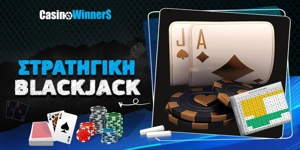 Article Card Image for Τακτικές και στρατηγική στο διαδικτυακό blackjack