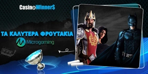 Article Card Image for ΤOP 5: Τα καλύτερα φρουτάκια της Microgaming