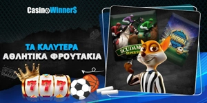 Article Card Image for Τα 5 καλύτερα αθλητικά φρουτάκια