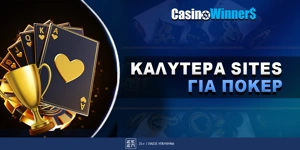 Article Card Image for Online Πόκερ Με Πραγματικά Χρήματα