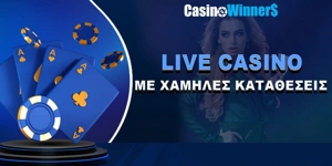 Article Card Image for Καζίνο με κατάθεση 5 και 10 ευρώ