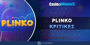 Article Card Image for Κριτικές Παικτών Για Τo Plinko