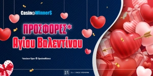 Article Card Image for Προσφορές* Καζίνο Για Του Αγίου Βαλεντίνου 