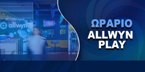 Article Card Image for Ωράριο PLAY: Πως θα λειτουργήσουν τα καταστήματα το Δεκαπεντάυγουστο