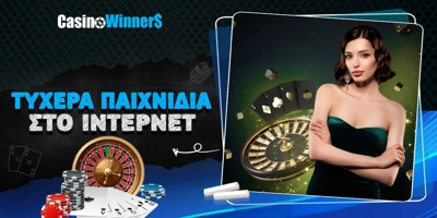 Article Image for Tα καλύτερα τυχερά παιχνίδια live στο Ίντερνετ