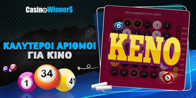 Article Image for Oι καλύτεροι αριθμοί για να παίξετε στο Κίνο