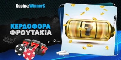 Article Image for Τα πιο κερδοφόρα φρουτάκια (Η λίστα με αυτά που πληρώνουν)
