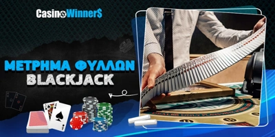 Article Image for Μέτρημα φύλλων στο Blackjack