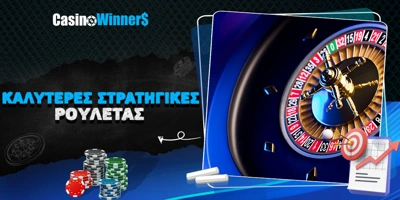 Article Image for Οι 7 καλύτερες στρατηγικές στη ρουλέτα