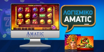 Software Image for Amatic
