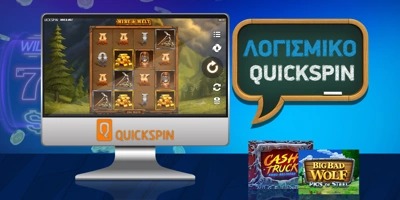 Software Image for Quickspin