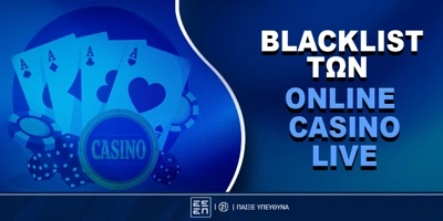 Article Image for Τι είναι η blacklist των online casino live