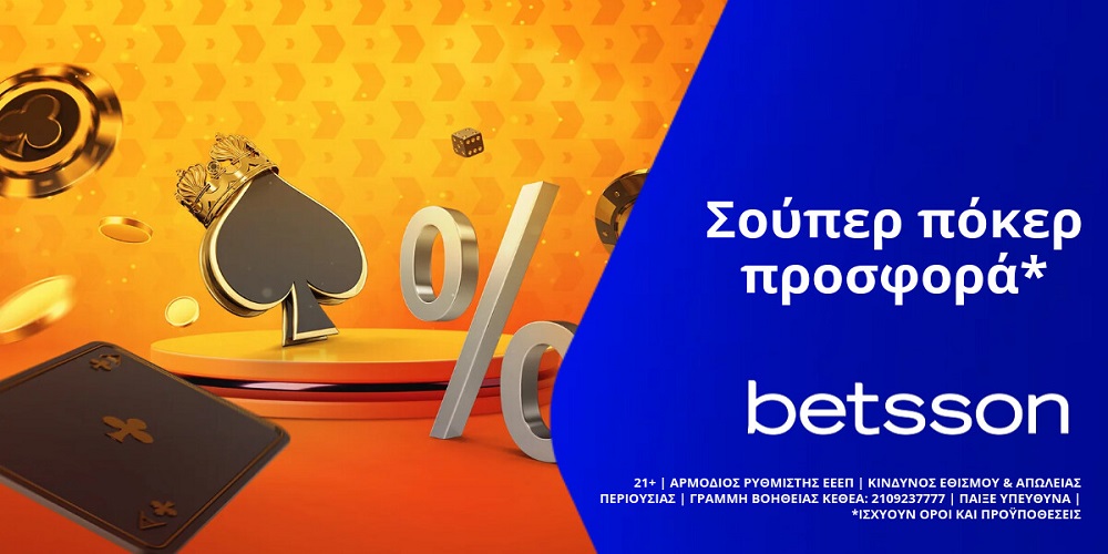 betsson-poker-offer