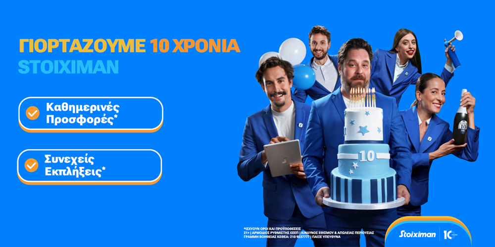Stoiximan-10-xronia-1000-x-500-banner