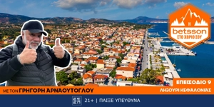 Press Release Card Image for Η Betsson στο χωριό σου: Ο Γρηγόρης Αρναούτογλου στο Ληξούρι Κεφαλονιάς – Μια πρωτοβουλία πρόληψης και αλληλεγγύης!