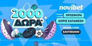 Press Release Card Image for Πασχαλινή προσφορά* από τη Novibet