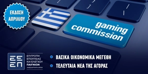 Press Release Card Image for ΕΕΕΠ: Η έκθεση των πεπραγμένων του 2024 και η προστασία των παικτών των Νόμιμων Καζίνο