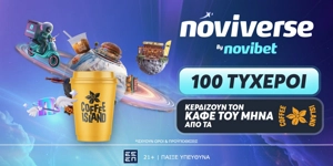 Press Release Card Image for To Noviverse ξαναχτυπά. Με COFFEE ISLAND ΠΡΟΣΦΟΡΑ*