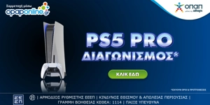 Press Release Card Image for Νέος Διαγωνισμός: Κερδίζεις ένα 🎮PlayStation 5!