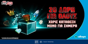 Press Release Card Image for Μοναδική Προσφορά* με 20 Δώρα* για όλους Εντελώς Δωρεάν*, μόνο για σήμερα!