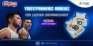 Press Release Card Image for Εθνική Ελλάδας: Διεκδικείς* φανέλες με την υπογραφή των Σλούκα-Παπανικολάου (διαγωνισμός)