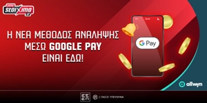 Press Release Card Image for Pamestoixima.gr: Ανάληψη στο… λεπτό με Google Pay