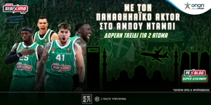 Press Release Card Image for Με τον Παναθηναϊκό AKTOR στο Άμπου Ντάμπι - Δωρεάν* ταξίδι (διαγωνισμός)