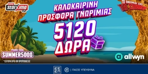 Press Release Card Image for Καλοκαιρινή Προσφορά* Γνωριμίας: Έως 5.120 Δώρα* με το promo code SUMMER5000!