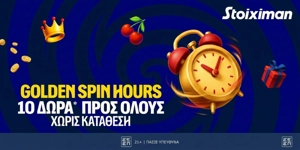 Press Release Card Image for Θησαυρός με 10 Δώρα* για όλους μόνο για σήμερα στη Stoiximan! (23/9)