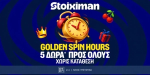 Press Release Card Image for Κυνήγι θησαυρού στη Stoiximan: 5 Δώρα* για όλους μόνο για σήμερα! (22/9)