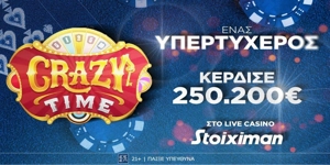 Press Release Card Image for Απίστευτη νίκη: Κέρδισε 250.200€ στο Live Casino της Stoiximan!
