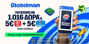 Press Release Card Image for Το Παγκόσμιο Κύπελλο στη Stoiximan με 2026 Δώρα*