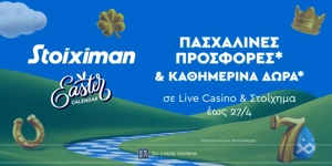 Press Release Card Image for Super έπαθλο* ανταμοιβής για Live Casino στο Easter Calendar από τη Stoiximan!