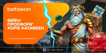 Offer Card Image for  Betsson: Θεϊκή προσφορά* χωρίς κατάθεση για όλη την εβδομάδα!*