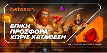 Offer Card Image for Betsson: Επική Προσφορά* χωρίς κατάθεση για όλη την εβδομάδα!