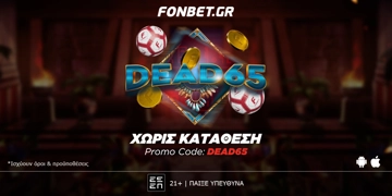 Offer Card Image for SUPER ΠΡΟΣΦΟΡΑ* ΧΩΡΙΣ ΚΑΤΑΘΕΣΗ - PROMO CODE: DEAD65