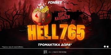 Offer Card Image for 🌑 HALLOWEEN προσφορά* ΧΩΡΙΣ ΚΑΤΑΘΕΣΗ! Promo code: HELL765