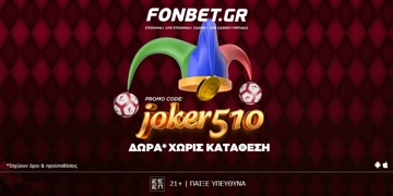 Offer Card Image for 🎭 ΘΕΑΜΑΤΙΚΗ προσφορά* ΧΩΡΙΣ ΚΑΤΑΘΕΣΗ! Promo code: JOKER510