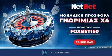 Offer Card Image for Netbet: Αποκλειστική προσφορά* χωρίς κατάθεση