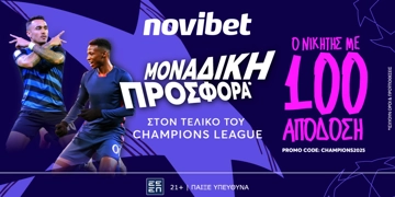 Offer Card Image for Σούπερ προσφορά* για τον τελικό του Champions League