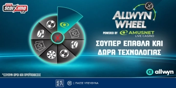 Offer Card Image for 🎡Allwyn Wheel: Περιστρέφεις και κερδίζεις μοναδικά έπαθλα* κάθε μέρα!