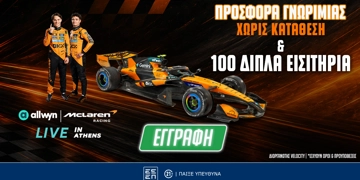 Offer Card Image for 🏎️4.140 ΔΩΡΑ* & 100 διπλά εισιτήρια για το Allwyn | McLaren Racing LIVE in Athens Εντελώς Δωρεάν!