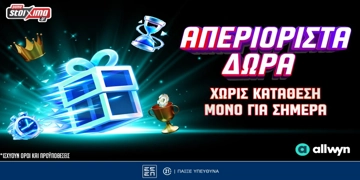 Offer Card Image for ⏳Μοναδική Προσφορά* με Απεριόριστα Δώρα* για όλους Εντελώς Δωρεάν, μόνο για σήμερα!